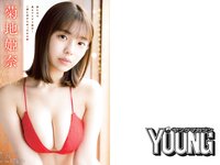 [Young Magazine] 2024 No.09 (菊地姫奈 柚来しいな 他)