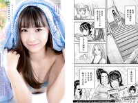 [Young Magazine] 2024 No.09 (菊地姫奈 柚来しいな 他)