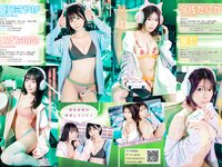 [Young Magazine] 2024 No.09 (菊地姫奈 柚来しいな 他)