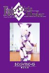 [Cosplay][Hitori de Dekirumon. ひとりでできるもん] Kain かいん - Kaingerous Beast カインジャラス・ビースト