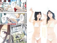 [Young Magazine] 2024 No.08 (松田実桜 西尾希美 北野真衣 奥村梨穂)