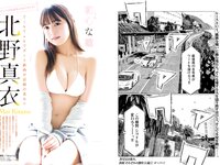 [Young Magazine] 2024 No.08 (松田実桜 西尾希美 北野真衣 奥村梨穂)