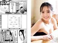 [Young Magazine] 2024 No.08 (松田実桜 西尾希美 北野真衣 奥村梨穂)