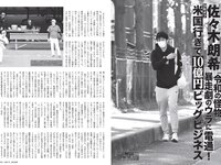 [FLASH] 2024.02.13 No.1719 桃月なしこ 名取くるみ 新谷姫加 大久保桜子 白濱美兎 白石時 本間日陽 姫川せな 他
