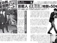 [FLASH] 2024.02.13 No.1719 桃月なしこ 名取くるみ 新谷姫加 大久保桜子 白濱美兎 白石時 本間日陽 姫川せな 他