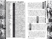 [FLASH] 2024.02.13 No.1719 桃月なしこ 名取くるみ 新谷姫加 大久保桜子 白濱美兎 白石時 本間日陽 姫川せな 他