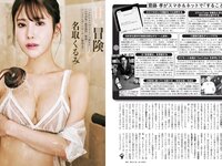 [FLASH] 2024.02.13 No.1719 桃月なしこ 名取くるみ 新谷姫加 大久保桜子 白濱美兎 白石時 本間日陽 姫川せな 他