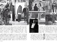 [FLASH] 2024.02.13 No.1719 桃月なしこ 名取くるみ 新谷姫加 大久保桜子 白濱美兎 白石時 本間日陽 姫川せな 他