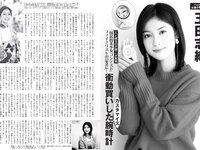 [FLASH] 2024.02.13 No.1719 桃月なしこ 名取くるみ 新谷姫加 大久保桜子 白濱美兎 白石時 本間日陽 姫川せな 他