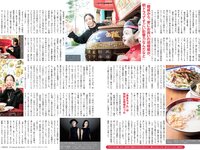 [FLASH] 2024.02.13 No.1719 桃月なしこ 名取くるみ 新谷姫加 大久保桜子 白濱美兎 白石時 本間日陽 姫川せな 他