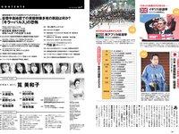 [Weekly Playboy] 2024 No.07 (筧美和子 大原優乃 菜那セシル 菊地姫奈 前川莉珠 鈴原希実 神木玲美 他)