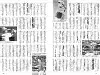 [Weekly Playboy] 2024 No.07 (筧美和子 大原優乃 菜那セシル 菊地姫奈 前川莉珠 鈴原希実 神木玲美 他)