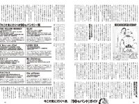 [Weekly Playboy] 2024 No.07 (筧美和子 大原優乃 菜那セシル 菊地姫奈 前川莉珠 鈴原希実 神木玲美 他)