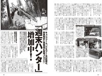 [Weekly Playboy] 2024 No.07 (筧美和子 大原優乃 菜那セシル 菊地姫奈 前川莉珠 鈴原希実 神木玲美 他)