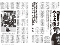 [Weekly Playboy] 2024 No.07 (筧美和子 大原優乃 菜那セシル 菊地姫奈 前川莉珠 鈴原希実 神木玲美 他)
