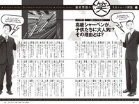 [Weekly Playboy] 2024 No.07 (筧美和子 大原優乃 菜那セシル 菊地姫奈 前川莉珠 鈴原希実 神木玲美 他)
