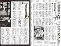 [Weekly Playboy] 2024 No.07 (筧美和子 大原優乃 菜那セシル 菊地姫奈 前川莉珠 鈴原希実 神木玲美 他)