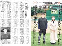 [Weekly Playboy] 2024 No.07 (筧美和子 大原優乃 菜那セシル 菊地姫奈 前川莉珠 鈴原希実 神木玲美 他)