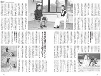 [Weekly Playboy] 2024 No.07 (筧美和子 大原優乃 菜那セシル 菊地姫奈 前川莉珠 鈴原希実 神木玲美 他)