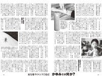 [Weekly Playboy] 2024 No.07 (筧美和子 大原優乃 菜那セシル 菊地姫奈 前川莉珠 鈴原希実 神木玲美 他)