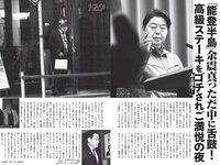 [FLASH] 2024 No.02.06 (相楽伊織 都丸紗也華 莉子 森元流那 遠藤まめ 下尾みう 大白桃子 他)