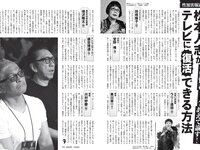 [FLASH] 2024 No.02.06 (相楽伊織 都丸紗也華 莉子 森元流那 遠藤まめ 下尾みう 大白桃子 他)