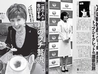 [FLASH] 2024 No.02.06 (相楽伊織 都丸紗也華 莉子 森元流那 遠藤まめ 下尾みう 大白桃子 他)