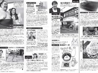 [FLASH] 2024 No.02.06 (相楽伊織 都丸紗也華 莉子 森元流那 遠藤まめ 下尾みう 大白桃子 他)