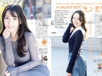 [FLASH] 2024 No.02.06 (相楽伊織 都丸紗也華 莉子 森元流那 遠藤まめ 下尾みう 大白桃子 他)