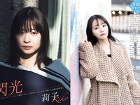 [FLASH] 2024 No.02.06 (相楽伊織 都丸紗也華 莉子 森元流那 遠藤まめ 下尾みう 大白桃子 他)