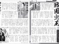 [FLASH] 2024 No.02.06 (相楽伊織 都丸紗也華 莉子 森元流那 遠藤まめ 下尾みう 大白桃子 他)