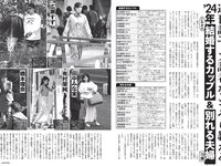 [FLASH] 2024 No.02.06 (相楽伊織 都丸紗也華 莉子 森元流那 遠藤まめ 下尾みう 大白桃子 他)