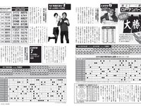 [FLASH] 2024 No.02.06 (相楽伊織 都丸紗也華 莉子 森元流那 遠藤まめ 下尾みう 大白桃子 他)