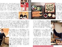 [FLASH] 2024 No.02.06 (相楽伊織 都丸紗也華 莉子 森元流那 遠藤まめ 下尾みう 大白桃子 他)
