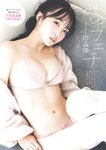 [Weekly Playboy] 2024.02.05 No.06 田中美久 岸みゆ 岡部麟 中井りか 佐々木ほのか 北村優羽 中村歩加 本間日陽