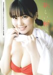 [Weekly Playboy] 2024.02.05 No.06 田中美久 岸みゆ 岡部麟 中井りか 佐々木ほのか 北村優羽 中村歩加 本間日陽
