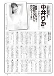 [Weekly Playboy] 2024.02.05 No.06 田中美久 岸みゆ 岡部麟 中井りか 佐々木ほのか 北村優羽 中村歩加 本間日陽