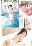[Weekly Playboy] 2024.02.05 No.06 田中美久 岸みゆ 岡部麟 中井りか 佐々木ほのか 北村優羽 中村歩加 本間日陽
