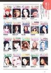 [Weekly Playboy] 2024.02.05 No.06 田中美久 岸みゆ 岡部麟 中井りか 佐々木ほのか 北村優羽 中村歩加 本間日陽