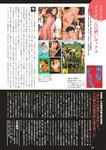 [Weekly Playboy] 2024.02.05 No.06 田中美久 岸みゆ 岡部麟 中井りか 佐々木ほのか 北村優羽 中村歩加 本間日陽