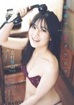 [Weekly Playboy] 2024.02.05 No.06 田中美久 岸みゆ 岡部麟 中井りか 佐々木ほのか 北村優羽 中村歩加 本間日陽