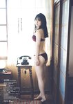 [Weekly Playboy] 2024.02.05 No.06 田中美久 岸みゆ 岡部麟 中井りか 佐々木ほのか 北村優羽 中村歩加 本間日陽