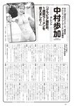 [Weekly Playboy] 2024.02.05 No.06 田中美久 岸みゆ 岡部麟 中井りか 佐々木ほのか 北村優羽 中村歩加 本間日陽