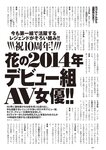 [Weekly Playboy] 2024.02.05 No.06 田中美久 岸みゆ 岡部麟 中井りか 佐々木ほのか 北村優羽 中村歩加 本間日陽