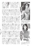 [Weekly Playboy] 2024.02.05 No.06 田中美久 岸みゆ 岡部麟 中井りか 佐々木ほのか 北村優羽 中村歩加 本間日陽