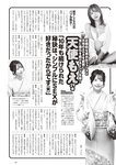 [Weekly Playboy] 2024.02.05 No.06 田中美久 岸みゆ 岡部麟 中井りか 佐々木ほのか 北村優羽 中村歩加 本間日陽