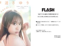 [FLASH] 2024.02.20 No.1720 伊達さゆり 花咲楓香 甲斐心愛 宮川みやび 葉月あや 他