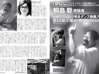 [FLASH] 2024.02.20 No.1720 伊達さゆり 花咲楓香 甲斐心愛 宮川みやび 葉月あや 他