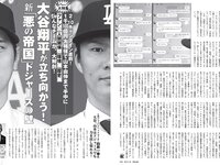 [FLASH] 2024.02.20 No.1720 伊達さゆり 花咲楓香 甲斐心愛 宮川みやび 葉月あや 他
