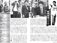 [FLASH] 2024.02.20 No.1720 伊達さゆり 花咲楓香 甲斐心愛 宮川みやび 葉月あや 他